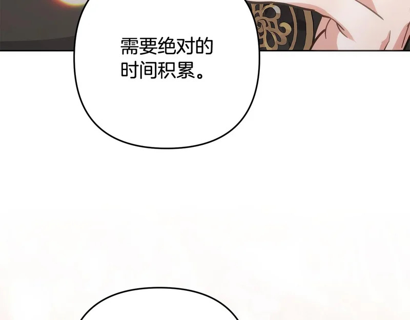 第54话 发现一颗种子 第148页