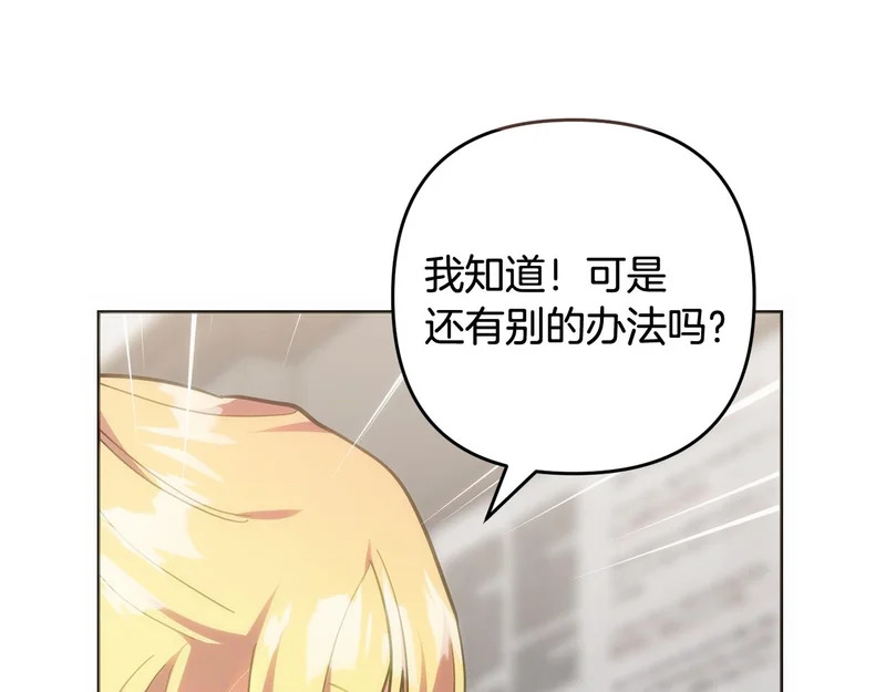 第54话 发现一颗种子 第154页