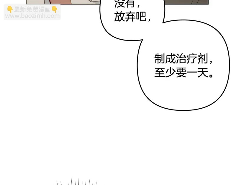 第54话 发现一颗种子 第156页