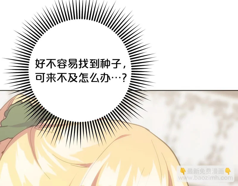 第54话 发现一颗种子 第157页