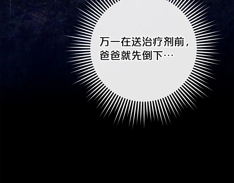 第54话 发现一颗种子 第160页