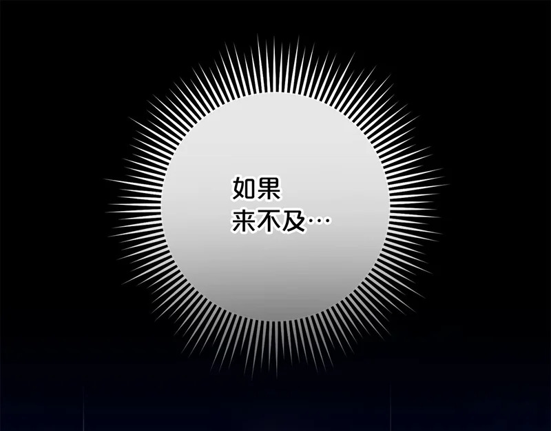 第54话 发现一颗种子 第162页