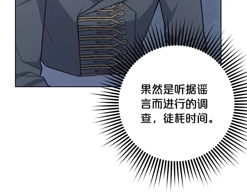 第54话 发现一颗种子 第168页