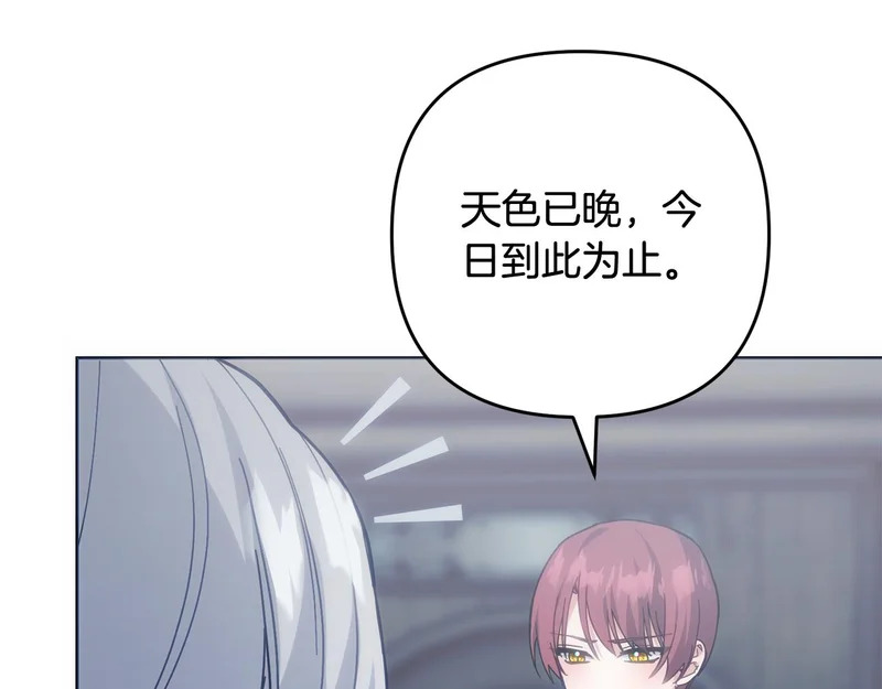 第54话 发现一颗种子 第169页