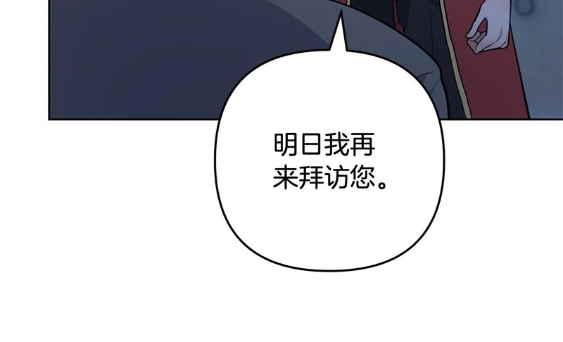 第54话 发现一颗种子 第171页