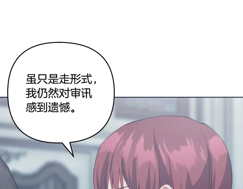 第54话 发现一颗种子 第172页