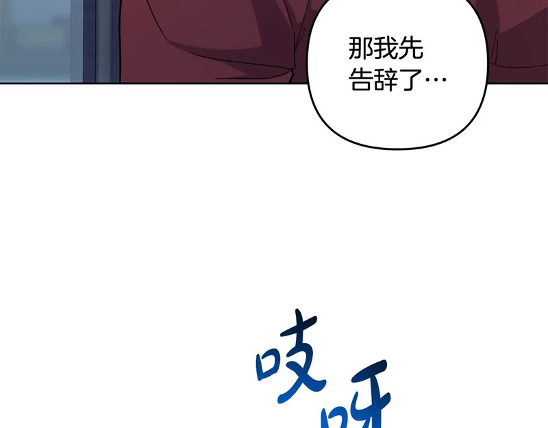 第54话 发现一颗种子 第174页