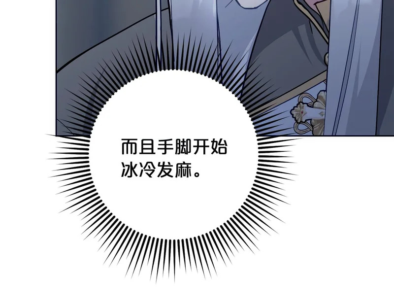 第54话 发现一颗种子 第179页