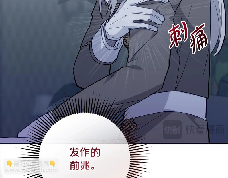 第54话 发现一颗种子 第182页