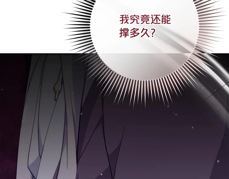 第54话 发现一颗种子 第184页