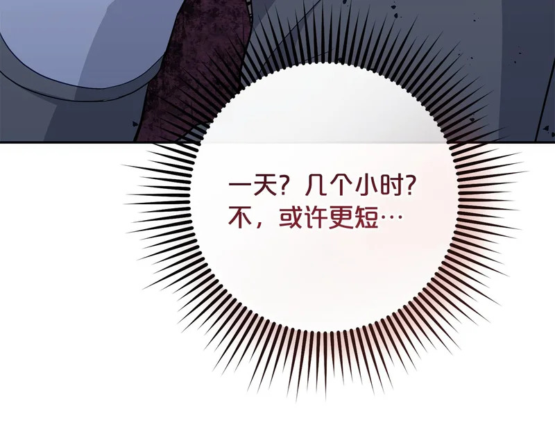 第54话 发现一颗种子 第186页