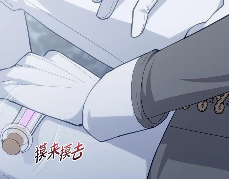 第54话 发现一颗种子 第192页