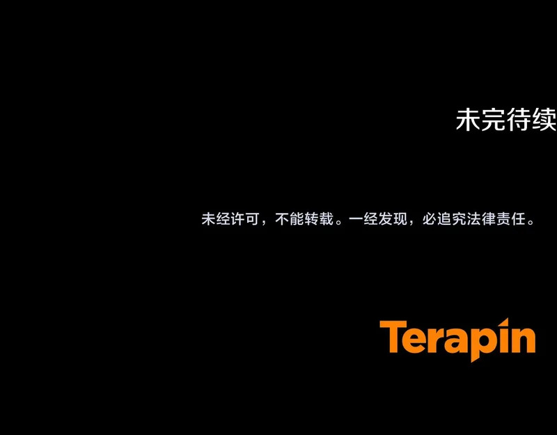 第54话 发现一颗种子 第199页
