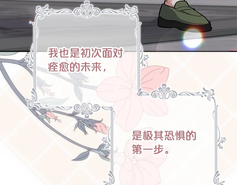 第55话 制出治疗剂 第208页