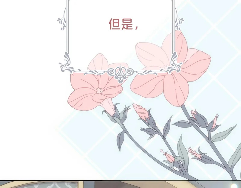 第55话 制出治疗剂 第210页