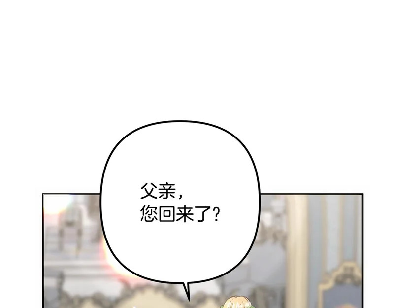 第55话 制出治疗剂 第213页