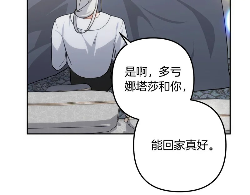 第55话 制出治疗剂 第215页