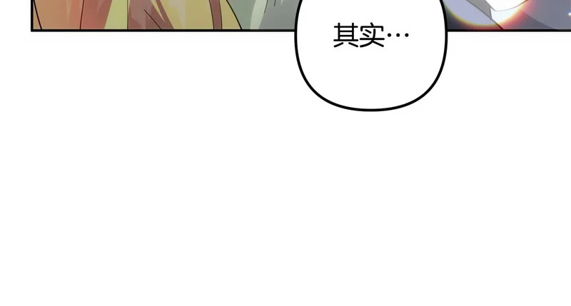 第55话 制出治疗剂 第218页