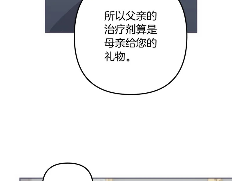 第55话 制出治疗剂 第221页