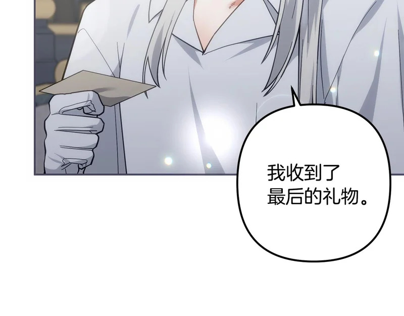 第55话 制出治疗剂 第223页