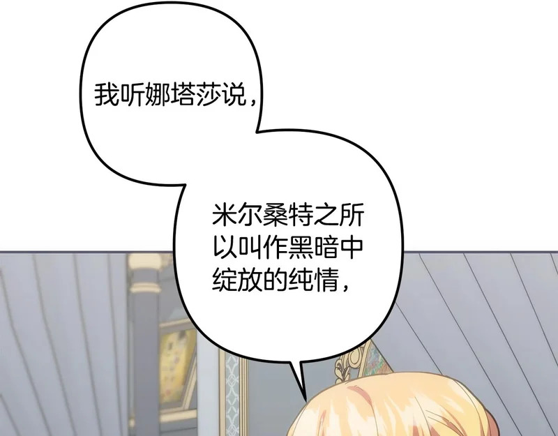 第55话 制出治疗剂 第224页