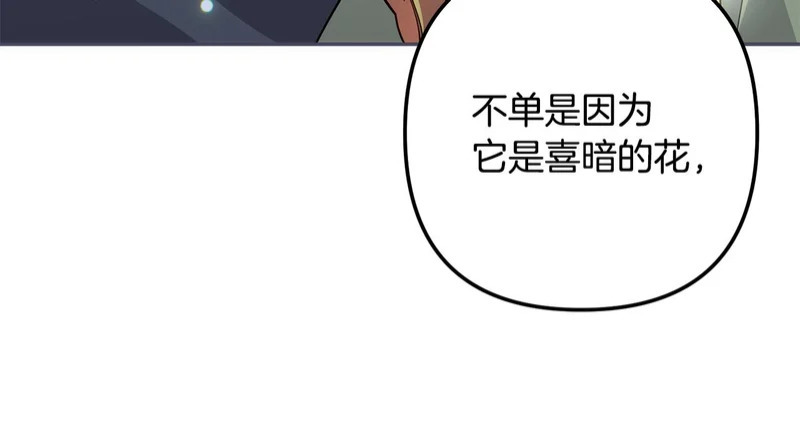 第55话 制出治疗剂 第226页
