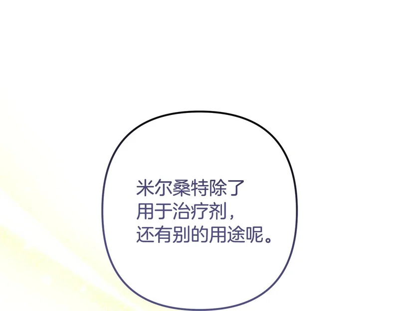第55话 制出治疗剂 第227页