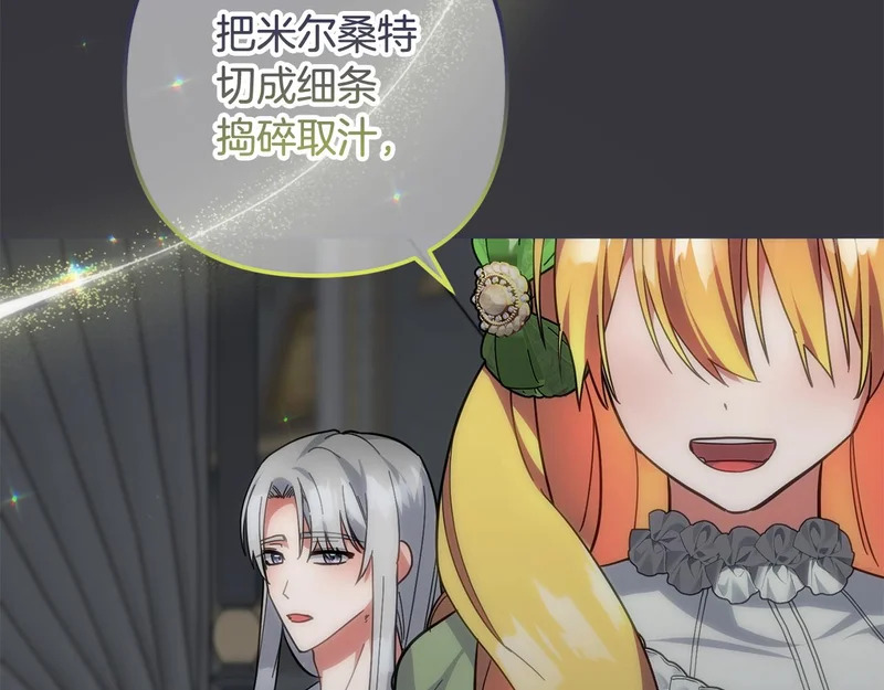 第55话 制出治疗剂 第231页