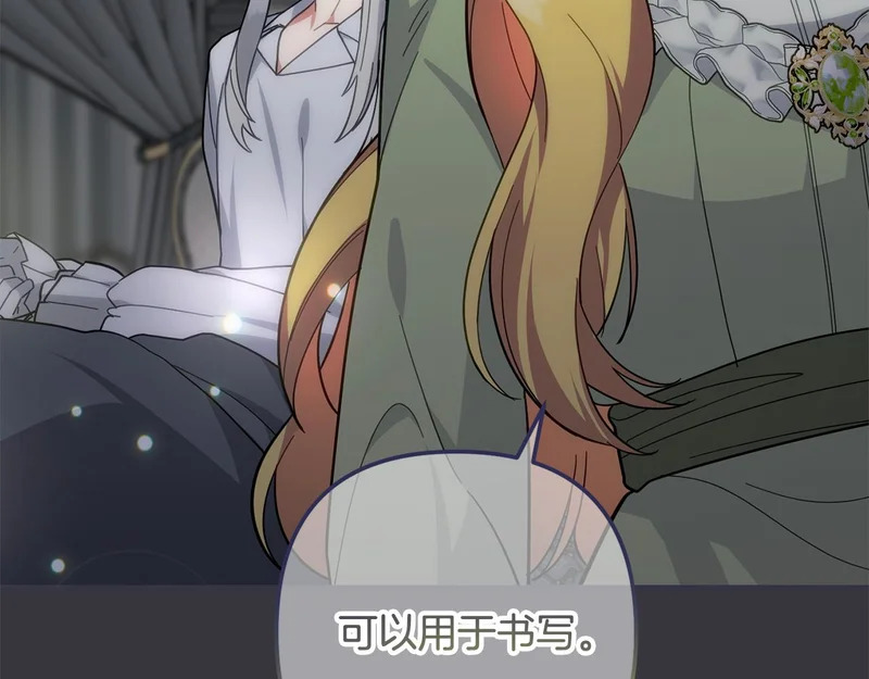 第55话 制出治疗剂 第232页