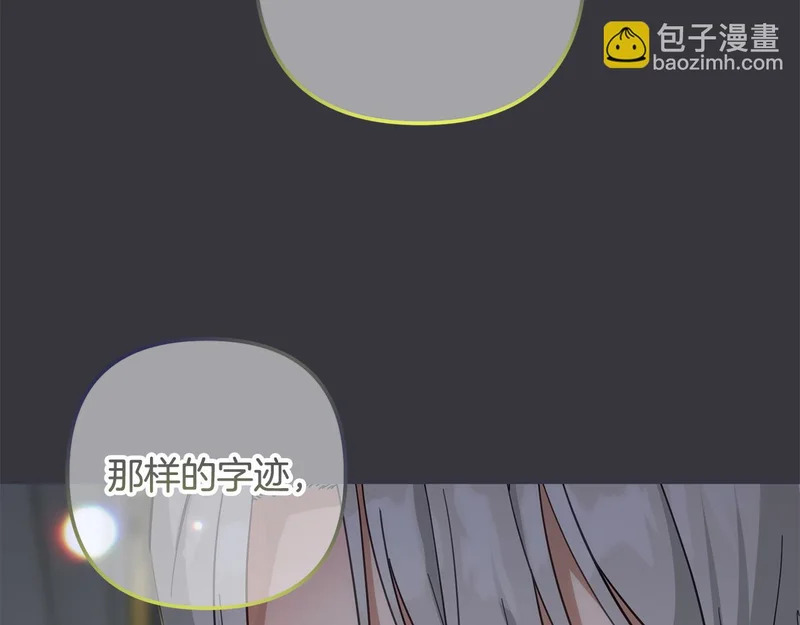 第55话 制出治疗剂 第233页