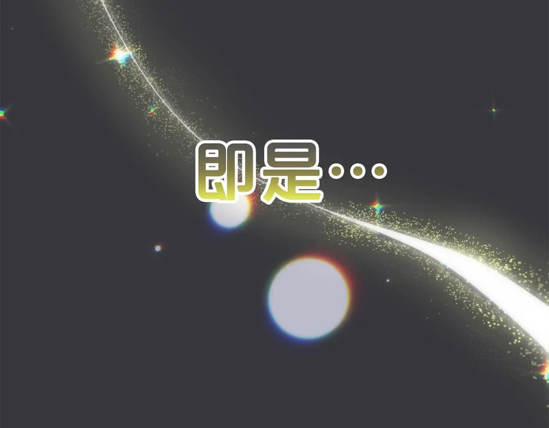 第55话 制出治疗剂 第236页
