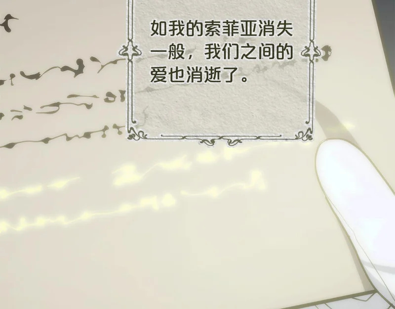 第55话 制出治疗剂 第240页
