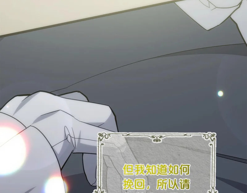 第55话 制出治疗剂 第241页