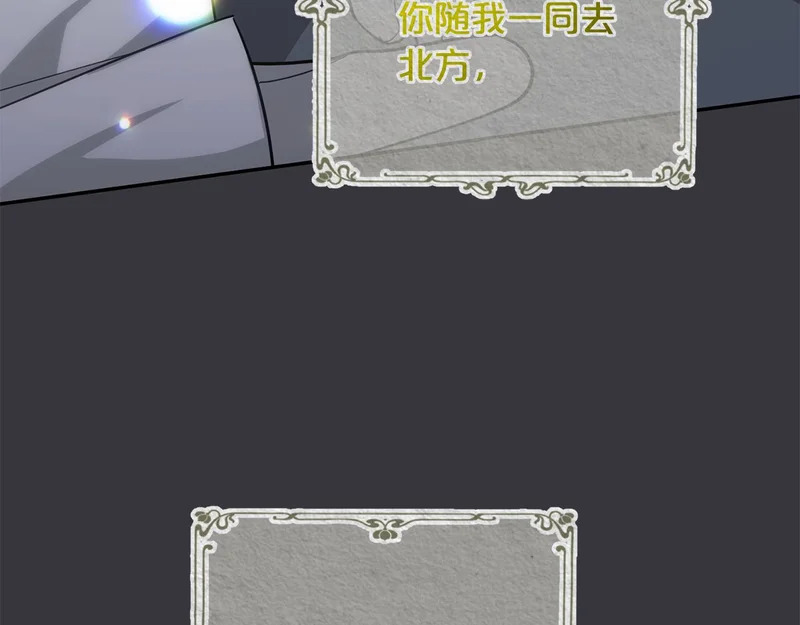 第55话 制出治疗剂 第242页
