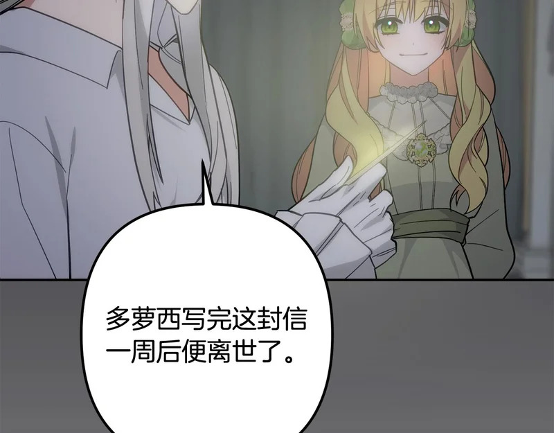 第55话 制出治疗剂 第244页