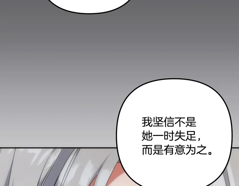 第55话 制出治疗剂 第245页