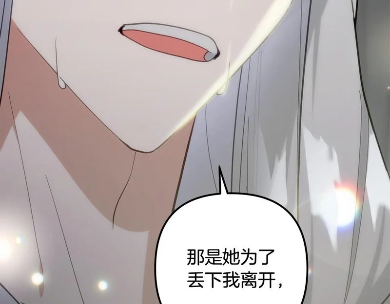 第55话 制出治疗剂 第247页