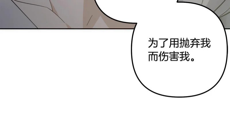 第55话 制出治疗剂 第248页