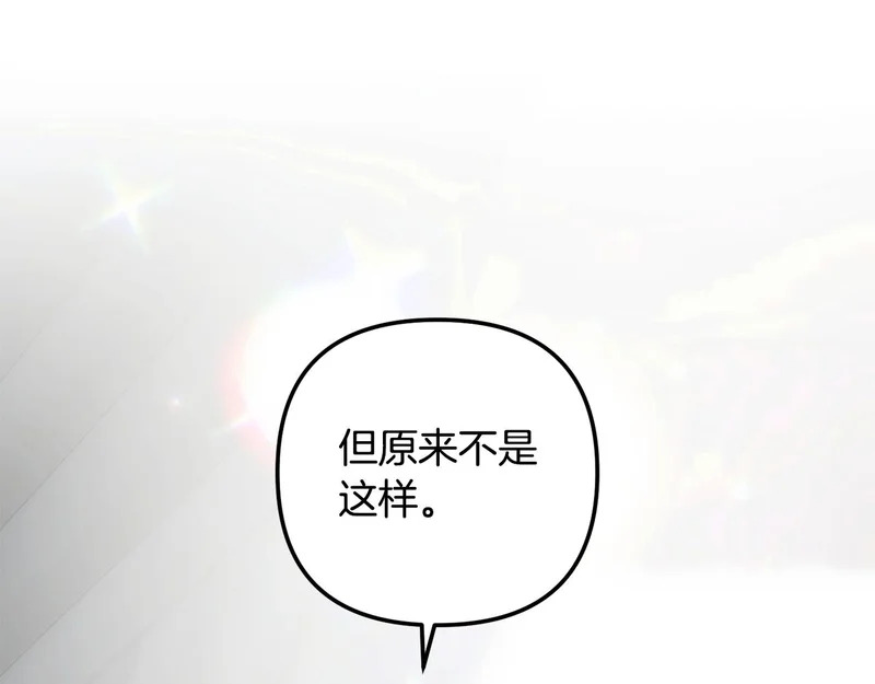第55话 制出治疗剂 第249页