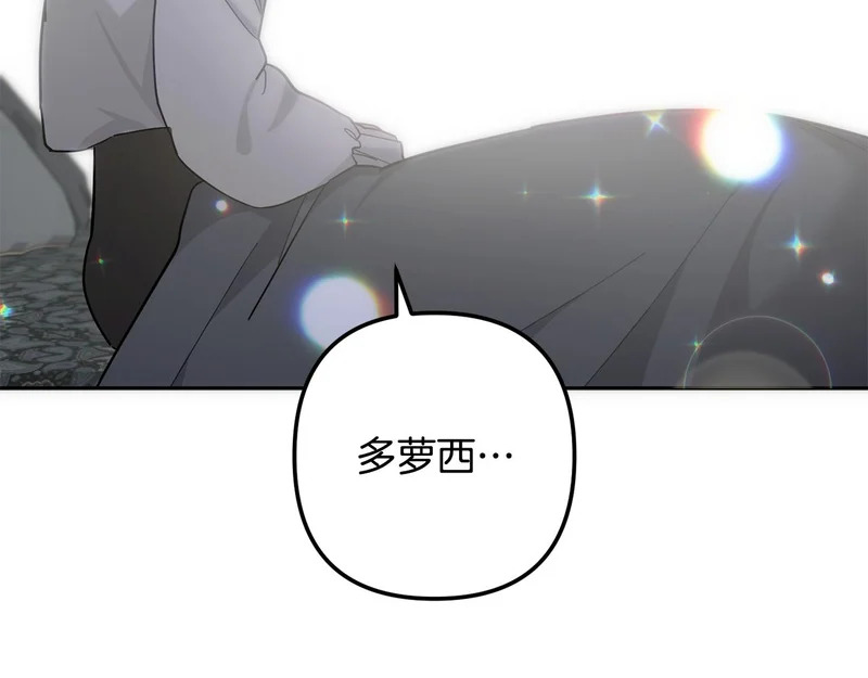 第55话 制出治疗剂 第251页