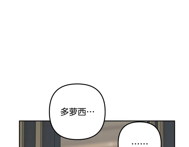 第55话 制出治疗剂 第252页