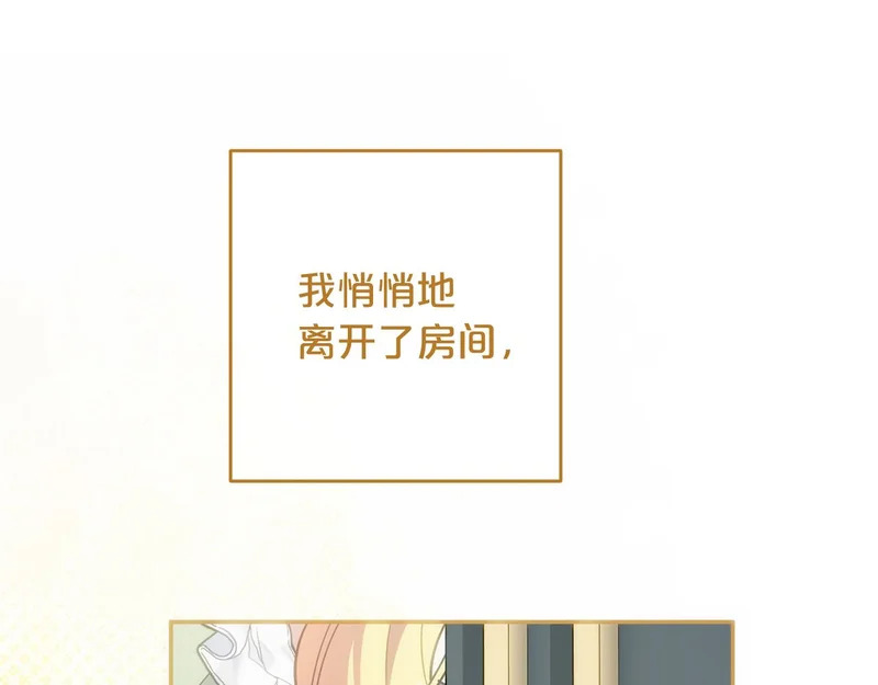 第55话 制出治疗剂 第256页