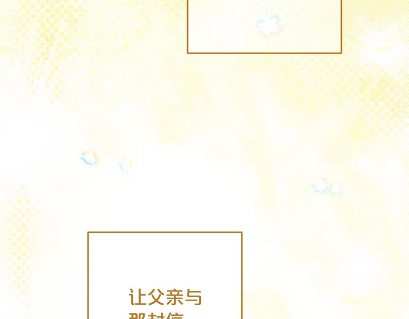 第55话 制出治疗剂 第259页
