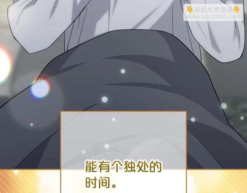 第55话 制出治疗剂 第263页