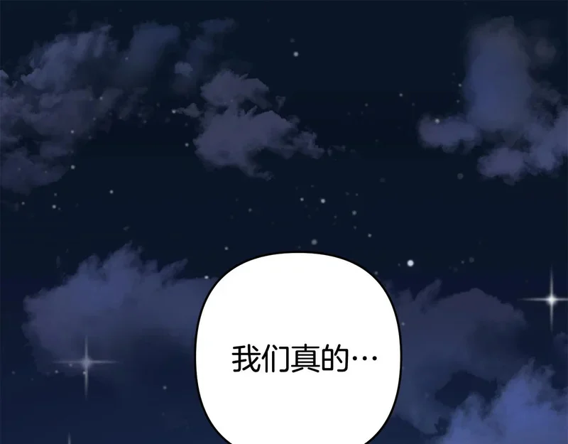 第55话 制出治疗剂 第1页