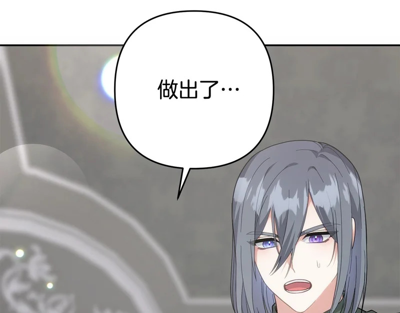 第55话 制出治疗剂 第5页