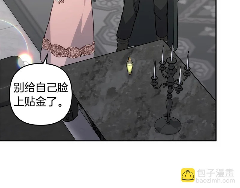 第55话 制出治疗剂 第14页