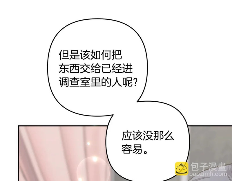 第55话 制出治疗剂 第15页