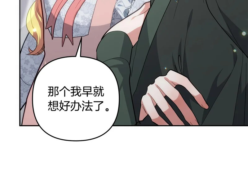 第55话 制出治疗剂 第17页