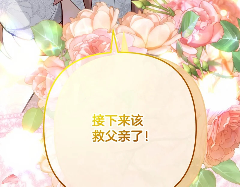 第55话 制出治疗剂 第23页
